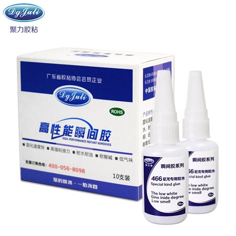尼龙瞬间胶|高强度尼龙胶粘剂|聚力尼龙瞬间胶厂家直销
