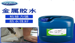 粘金属强力胶价格 金属强力胶批发 {5秒快速定位}大面积粘金属强力胶粘剂