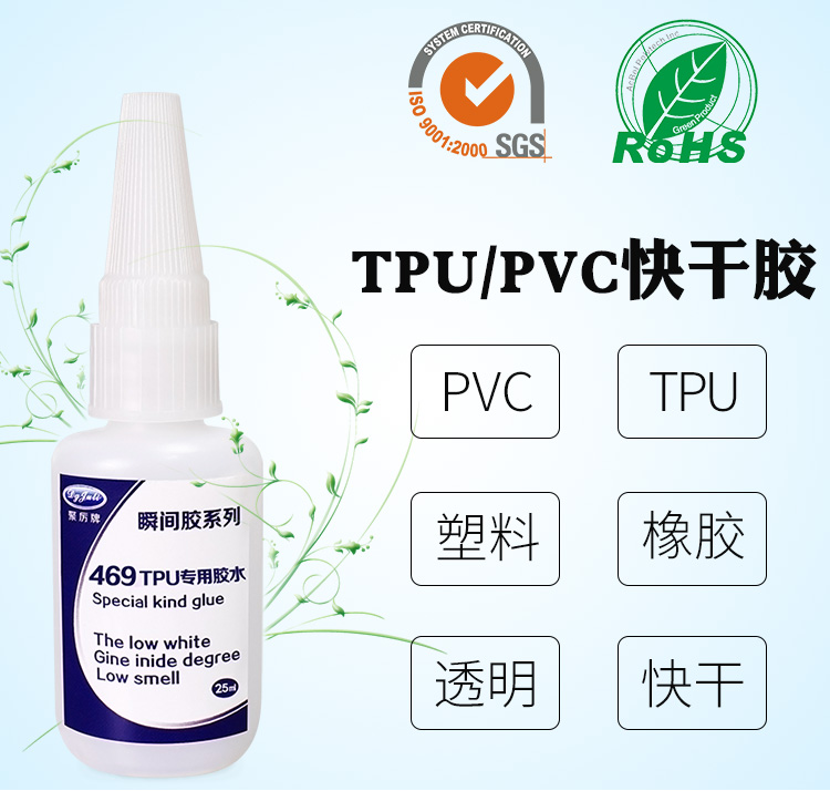 TPU粘PP胶水