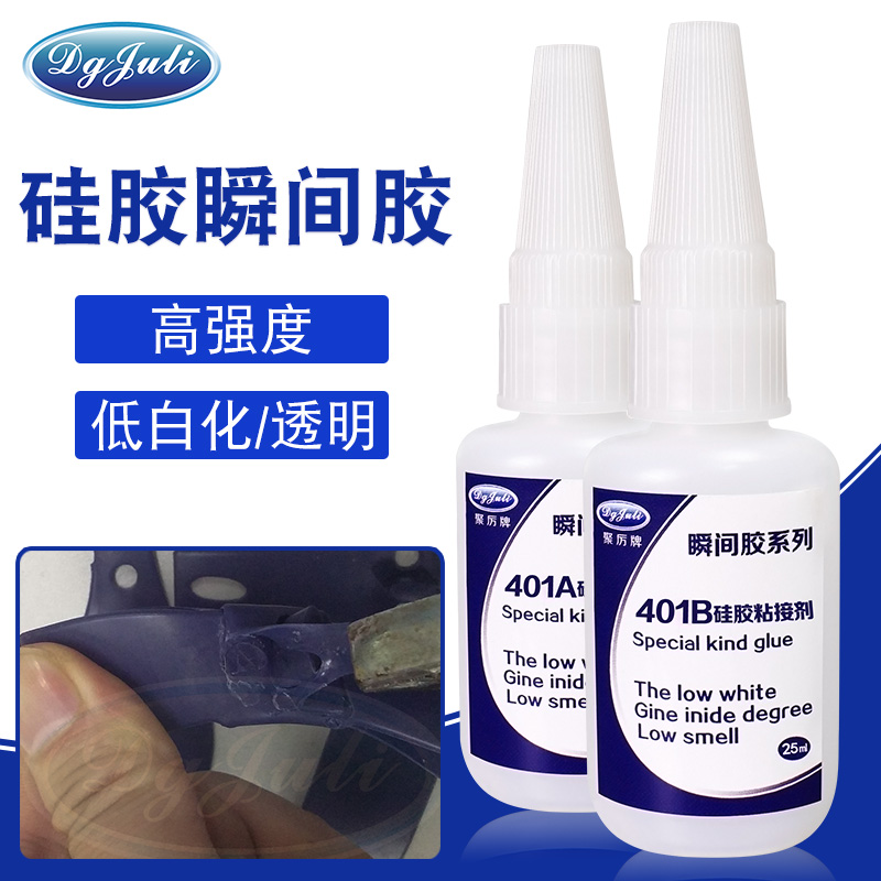 硅胶瞬间胶 硅胶瞬间胶