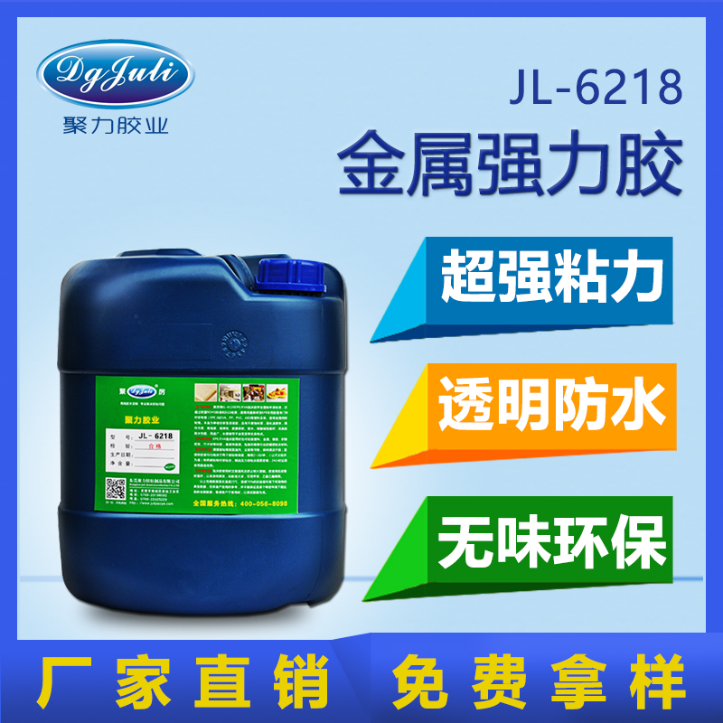 金属强力胶