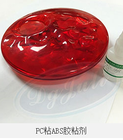 PC灯罩专用胶水