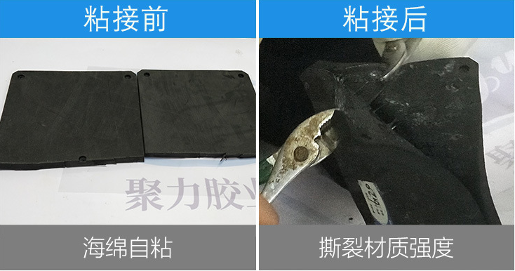 客户使用-EVA海棉强力胶粘接案例