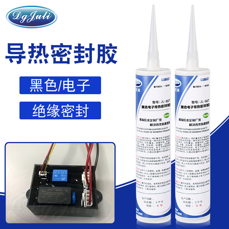 绝缘密封丨聚力黑色电子电器密封胶