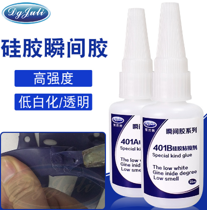 硅胶粘PVC胶水 聚力牌硅胶粘PVC专用胶水（快干+环保） 医疗食品级