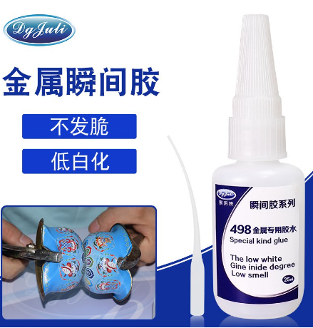 广东不锈钢瞬间胶|不锈钢专用瞬间胶|5秒固化|聚力牌不锈钢瞬间胶 顺丰现货