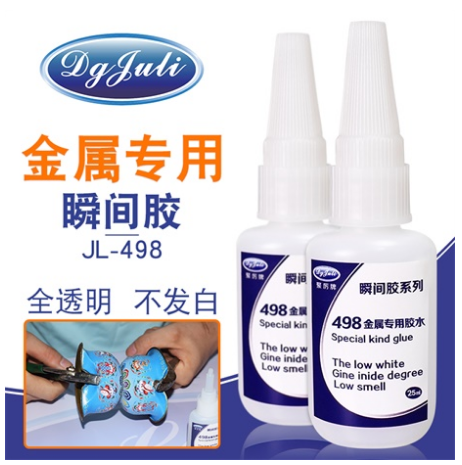 金属专用瞬间胶