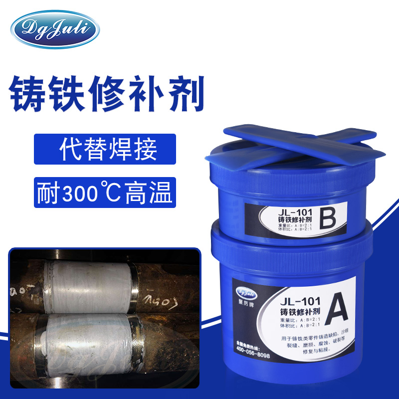 替代焊接丨可耐高温，修补部位与产品颜色一致丨聚力铸铁修补剂