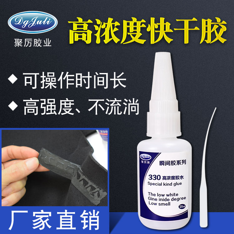 橡胶金属粘合剂