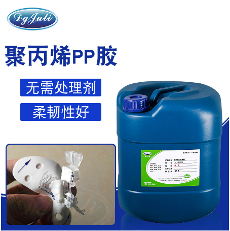 聚厉牌JL-655 PP粘合剂 聚厉牌JL-655 PP粘合剂