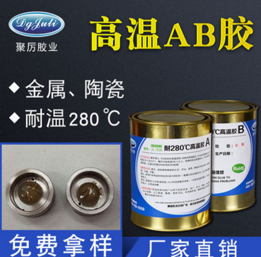 环氧AB胶