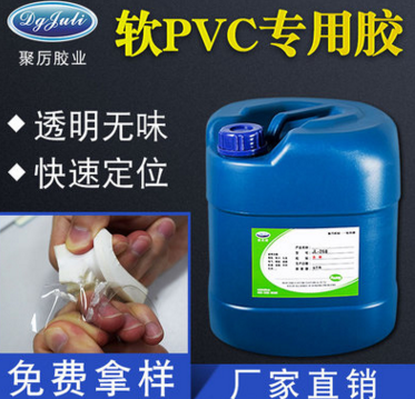 pvc塑料胶水 pvc塑料胶水