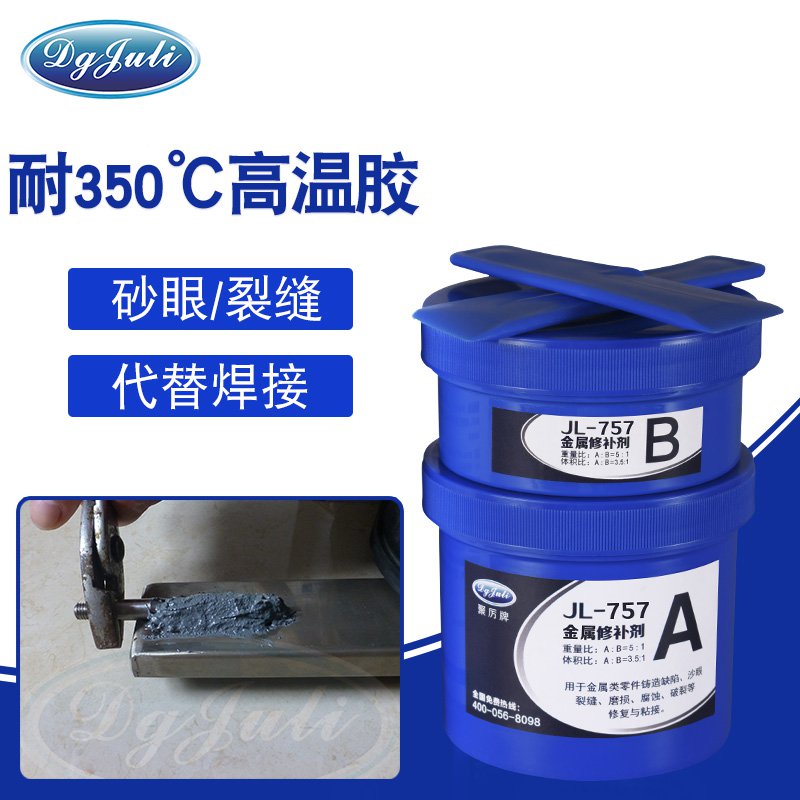 替代焊接丨固化后可进行机械加工丨聚力高温修补剂