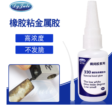 橡胶粘金属胶水