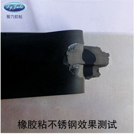 橡胶金属胶粘剂JL-330