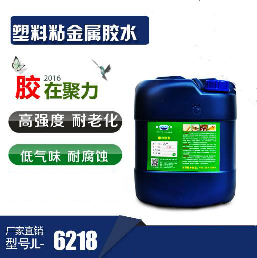 高强度金属胶水