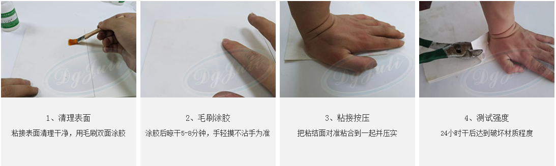 高浓度PVC粘接步骤