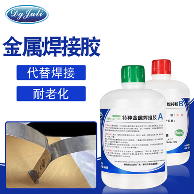 AB胶粘金属用什么胶水?聚力可替代焊接AB胶 AB胶粘金属用什么胶水?聚力可替代焊接AB胶