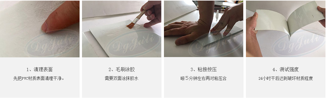 聚厉牌JL-6284硬PVC专用胶水粘接