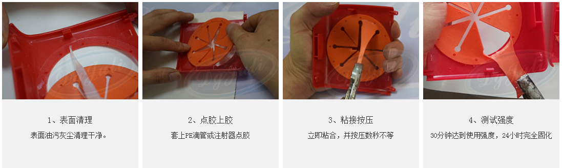 免处理硅胶瞬间胶粘接