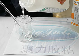 金属AB胶|无气味AB胶|美国FDA食品包装级认证【聚力】 金属AB胶|无气味AB胶|美国FDA食品包装级认证【聚力】