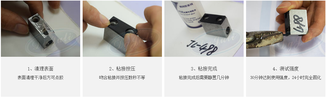 PVC粘金属瞬间胶-使用步骤