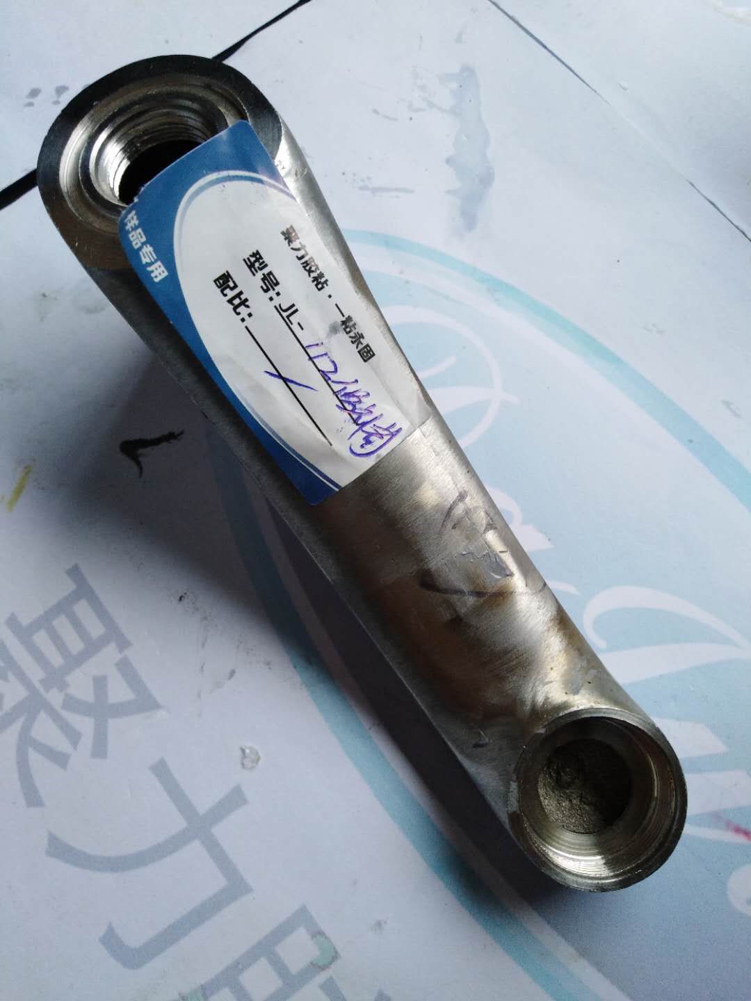 钢质修补剂 钢质修补剂