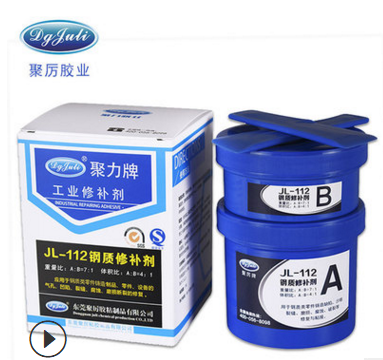 钢质修补剂 钢质修补剂