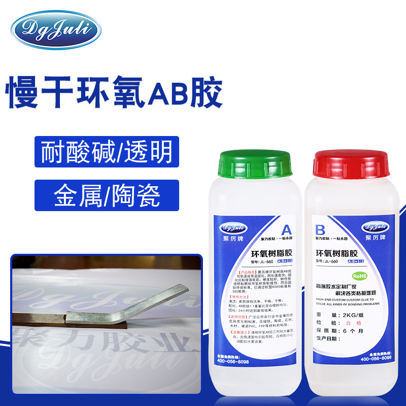 透明无气味丨固化后硬而不脆丨聚力工业礼品用环氧AB胶 透明无气味丨固化后硬而不脆丨聚力工业礼品用环氧AB胶