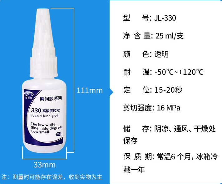 增强型橡胶胶水
