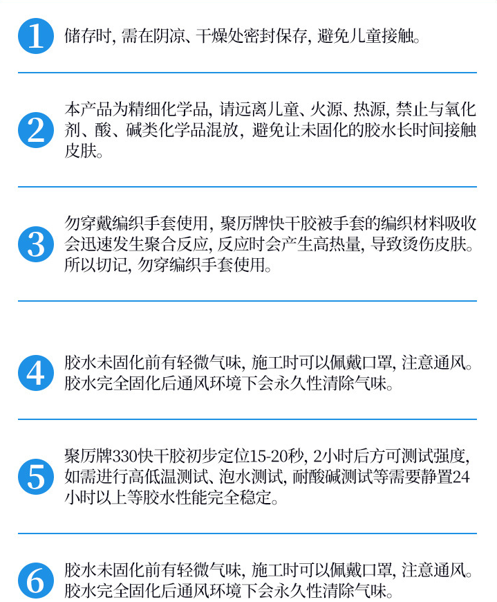 增强型橡胶胶水