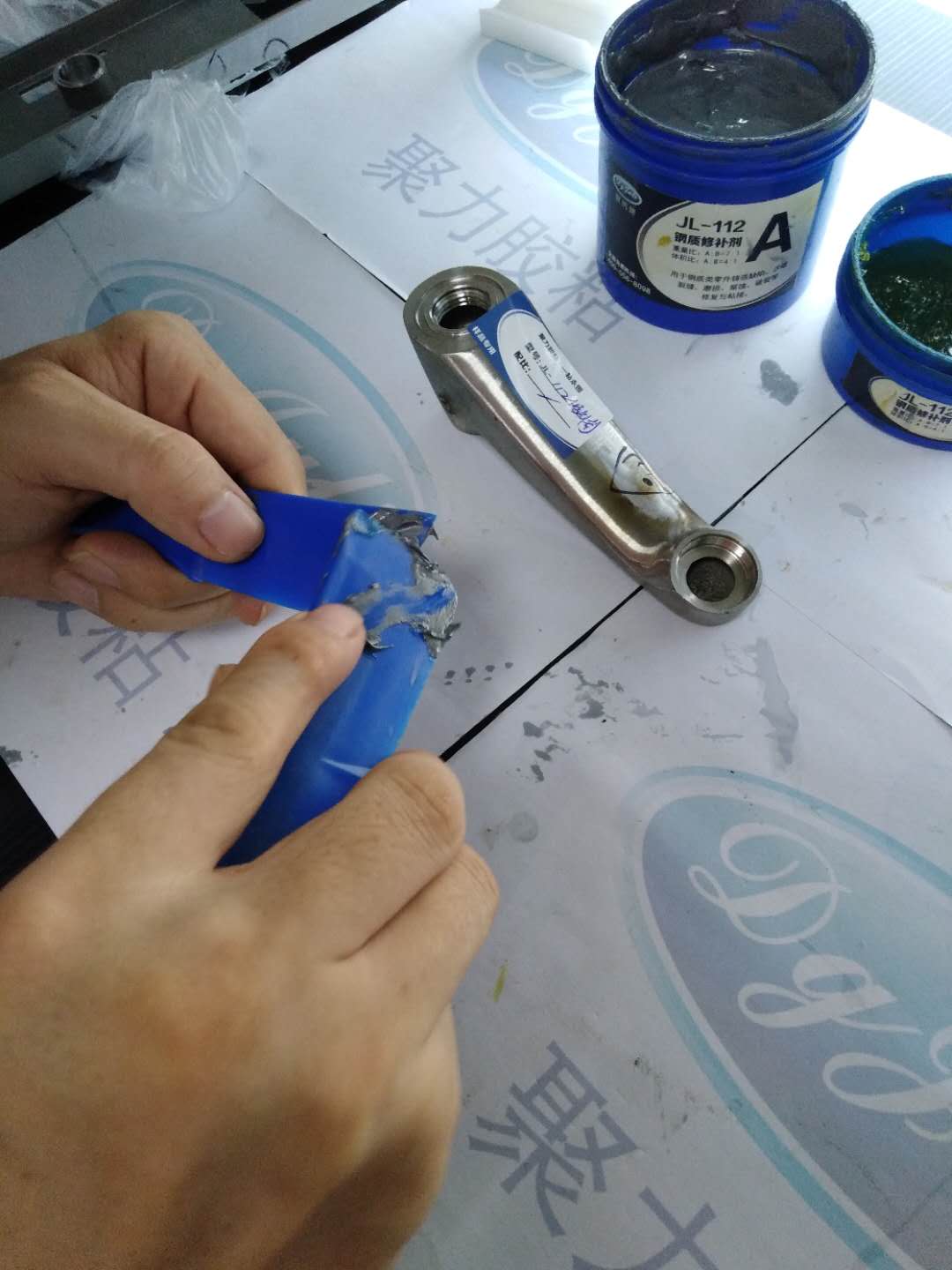 钢质修补剂 钢质修补剂