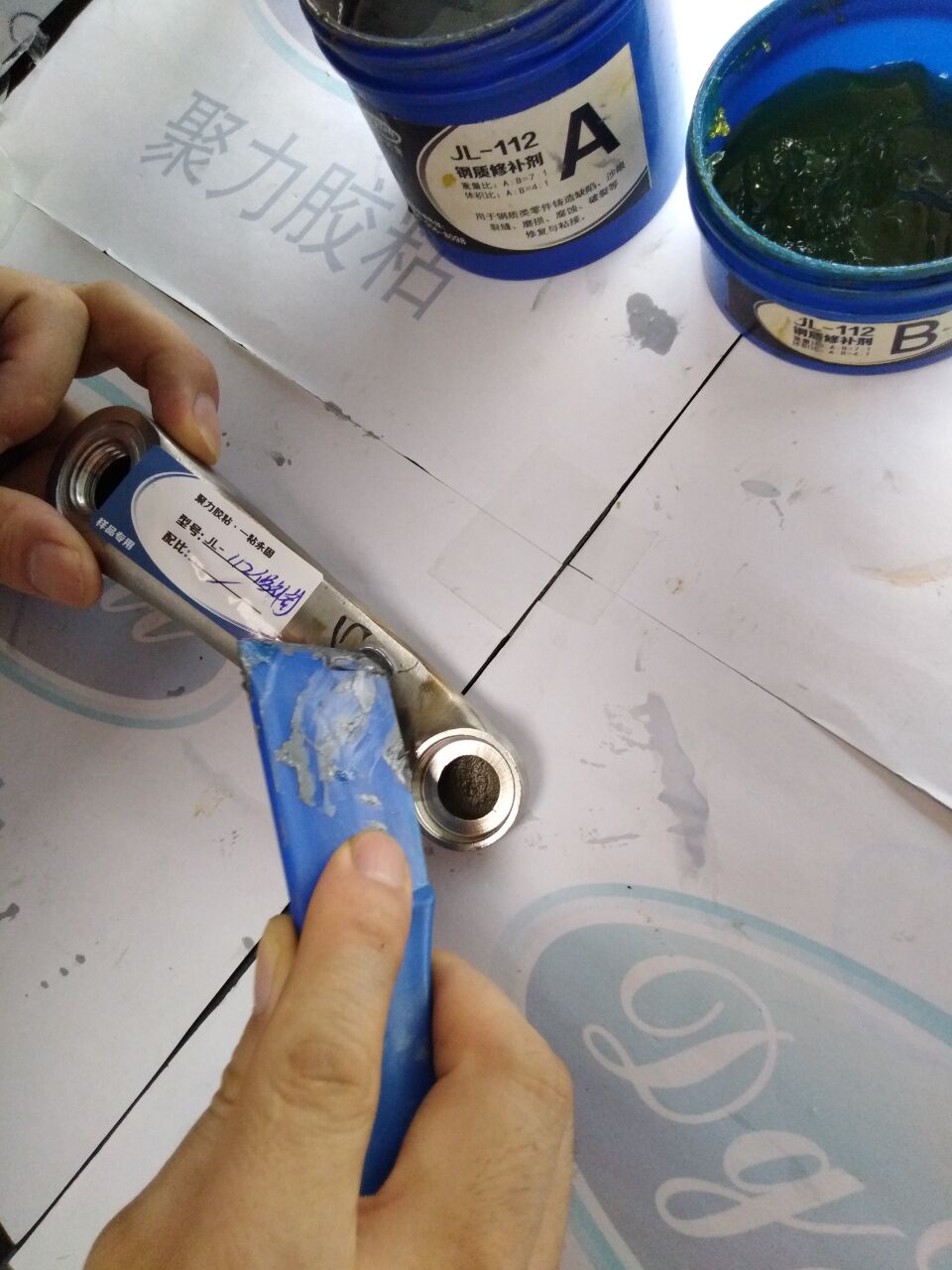 不锈钢修补剂
