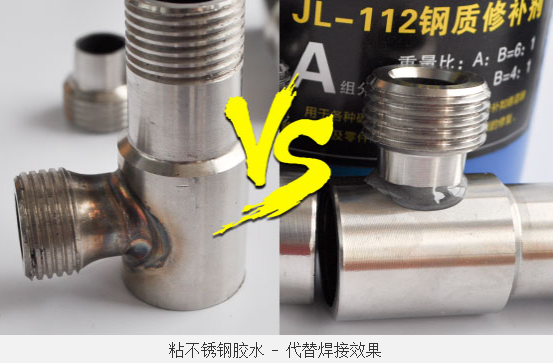 不锈钢修补剂 砂眼|裂缝|金属专用修补胶 聚力工业修补剂厂家 不锈钢修补剂 砂眼|裂缝|金属专用修补胶 聚力工业修补剂厂家