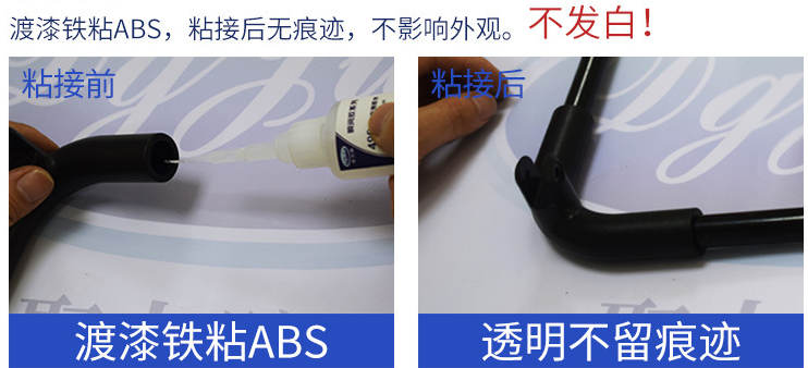 金属快干胶 金属快干胶