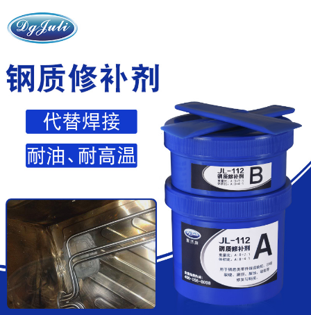 不锈钢修补剂 不锈钢修补剂