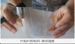 PC粘PC专用胶水 不发黄+不发白 聚厉牌透明PC塑料胶水厂家定制 PC粘PC专用胶水 不发黄+不发白 聚厉牌透明PC塑料胶水厂家定制