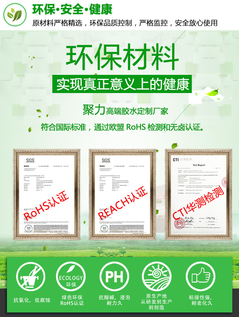 塑料胶粘剂厂 塑料胶粘剂厂