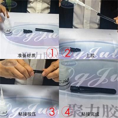 abs塑料专用胶粘剂