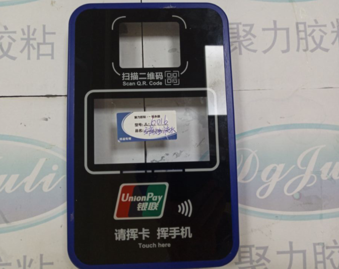 无腐蚀性塑料粘合剂