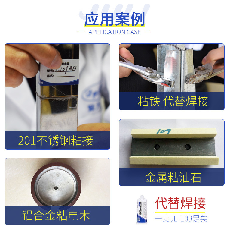无需电焊金属ab胶 无需电焊金属ab胶