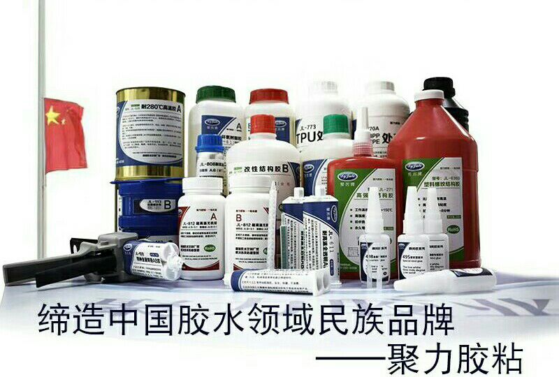 PVC粘亚克力专用胶水厂家