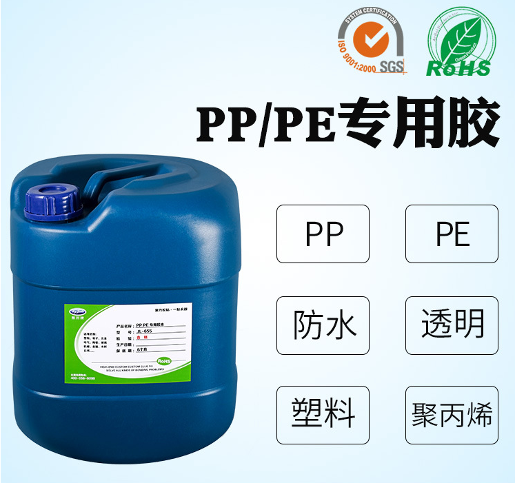 粘PP塑料胶水