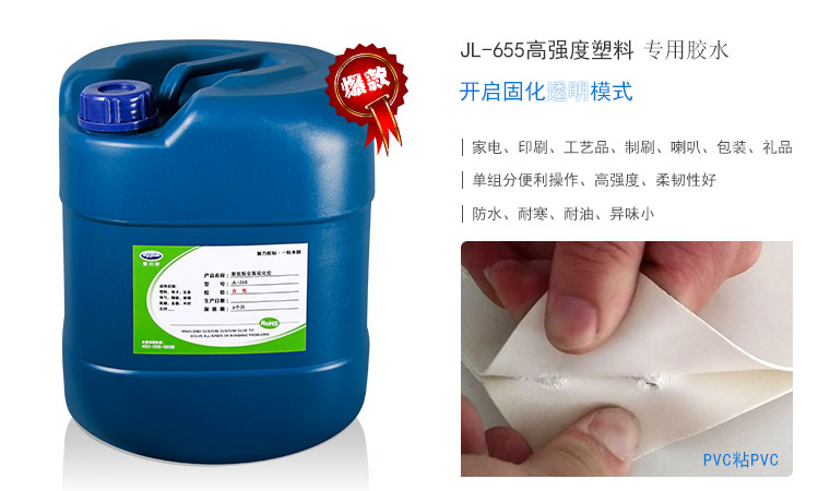 PP粘EVA胶水 PP粘EVA胶水