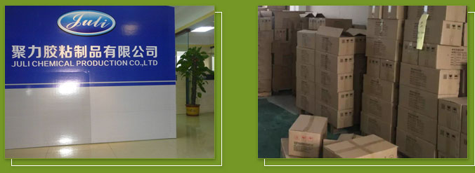 聚力胶水