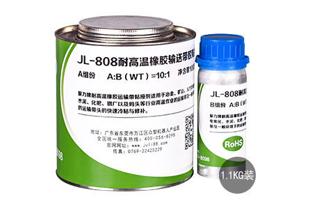 耐150度高温橡胶修补剂 耐150度高温橡胶修补剂