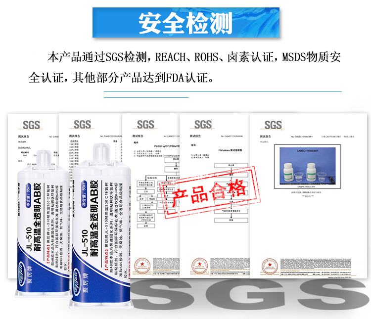 透明环氧AB胶 透明环氧AB胶