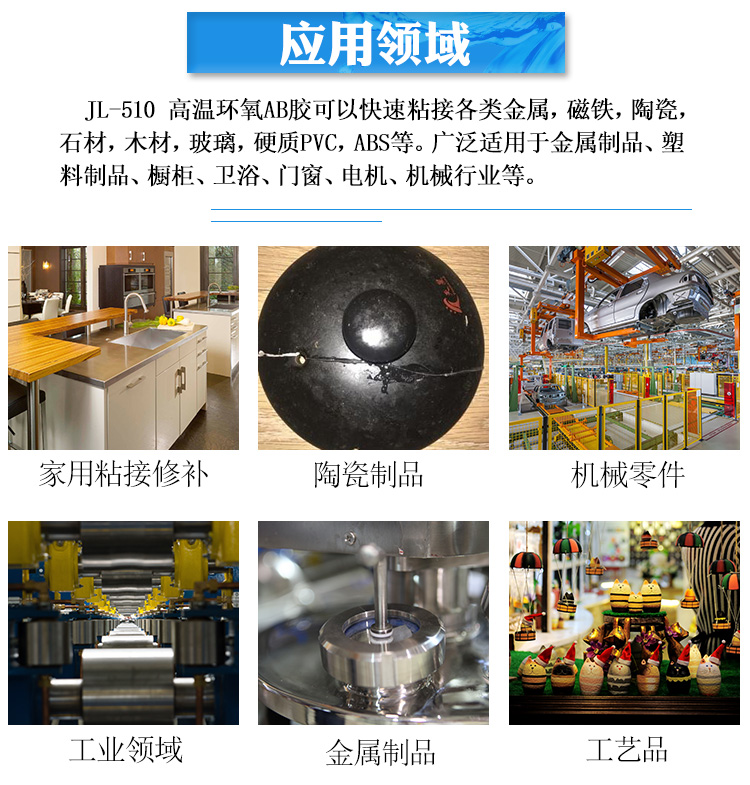 透明环氧AB胶 透明环氧AB胶