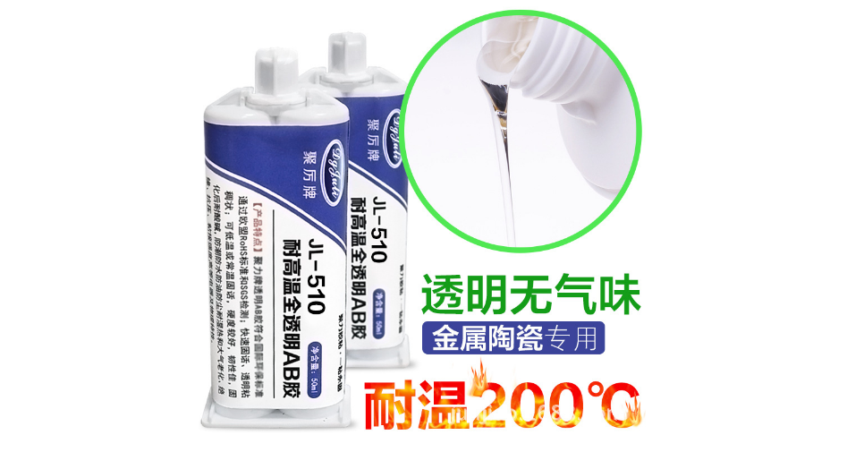 ab胶水防水吗?-of course ！聚力高强度防水ab胶