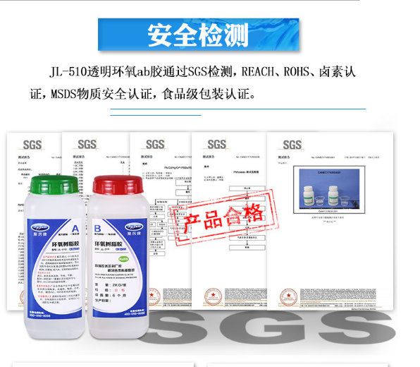 透明环氧AB胶